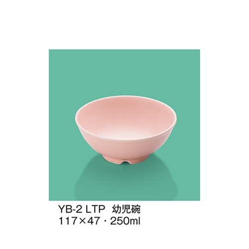 YB−2_LTP 幼児碗 ライトピンク