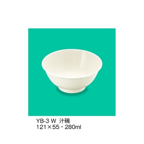 YB−3_W 汁碗 ホワイト