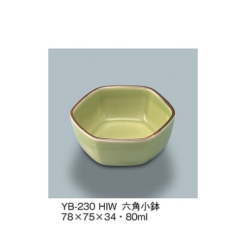YB−230_HIW 六角小鉢 ヒワ