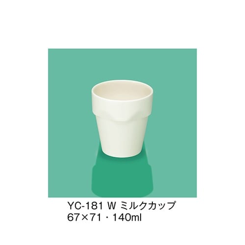 YC−181_W ミルクカップ