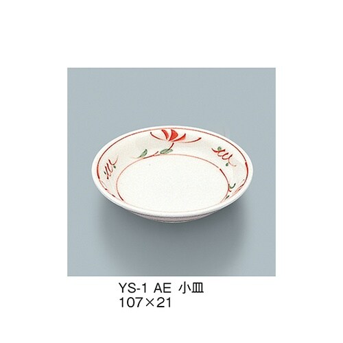 YS−1_AE 小皿 赤絵