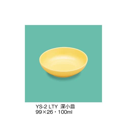 YS−2_LTY 深小皿 ライトイエロー