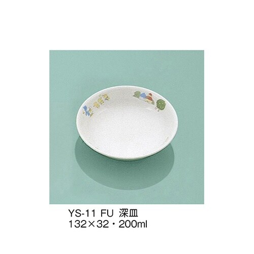 YS−11_FU 深皿 ふしぎらんど