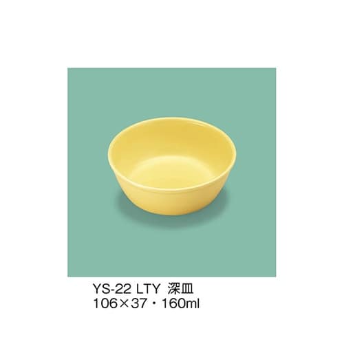 YS−22_LTY 深皿 ライトイエロー