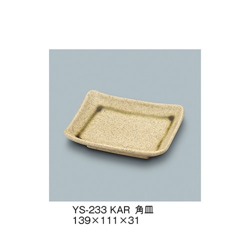 YS−233_KAR 角皿 唐津