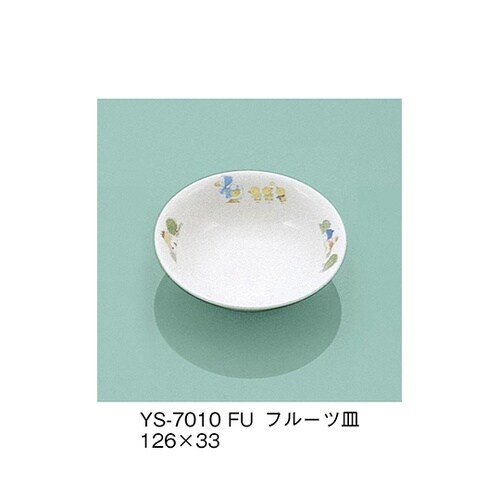 YS−7010FUフルーツ皿ふしぎらんど