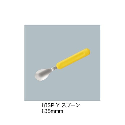 18SP_Y スプーン イエロー