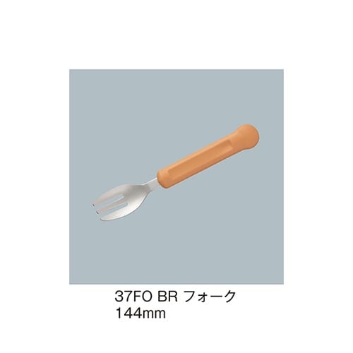 37FO_BR フォーク ブラウン