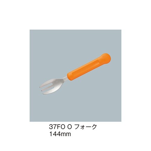37FO_O フォーク オレンジ