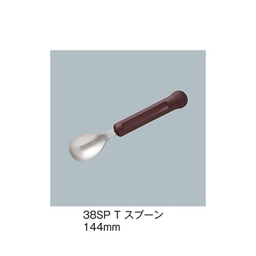 38SP_T スプーン 溜