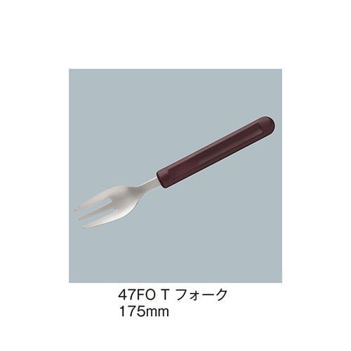 47FO_T フォーク 溜