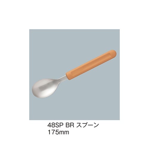 48SP_BR スプーン ブラウン