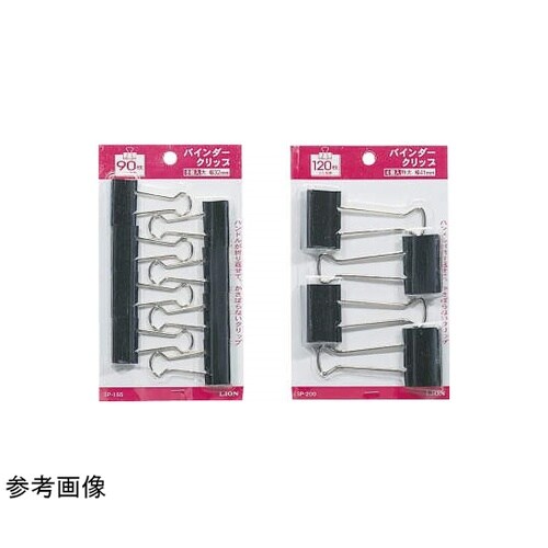 バインダークリップ 1パック(8個入)