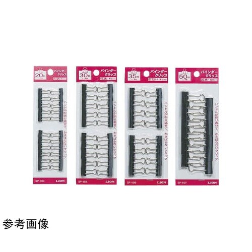 バインダークリップ 1パック(2個入)