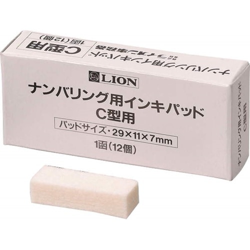 ナンバリング用 インキパッド C型 1箱