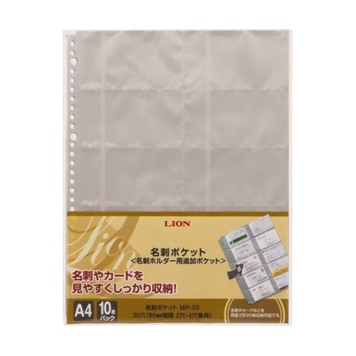 名刺ポケット MP−20