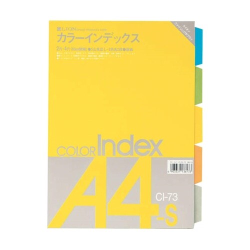 カラーインデックス CI−73