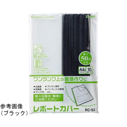 レポートカバー RC−53(BK)