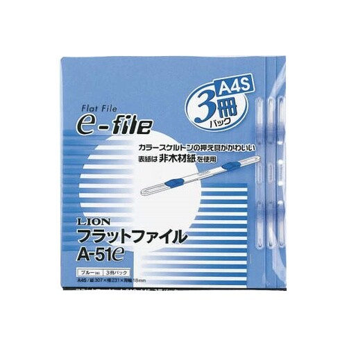 フラットファイルE−file ブルー 1