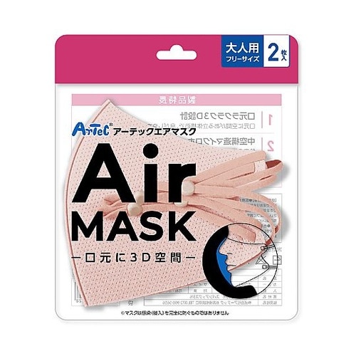 51541 アーテックエアマスク 大人用