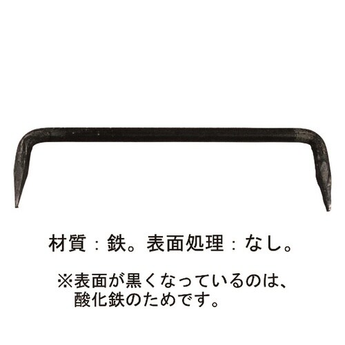 10101296 火造りかすがい生地