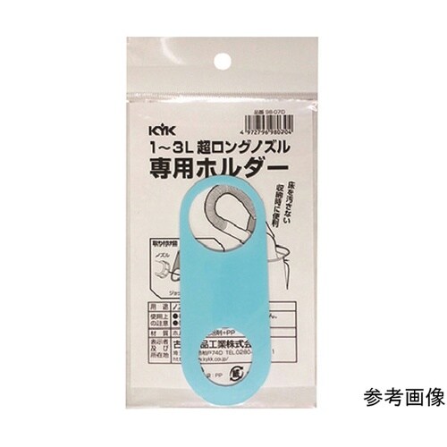 98070 ホルダー 1ー3L用