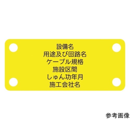 ACABD 軟質ケーブル銘板通信ケーブル