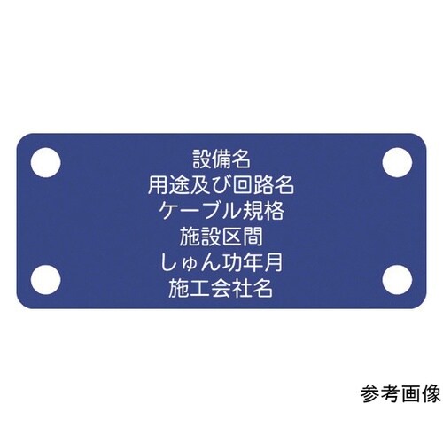 ACABE 軟質ケーブル銘板制御ケーブル