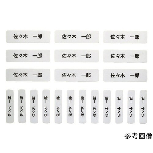 AONAMAE1 お名前シール(別作)