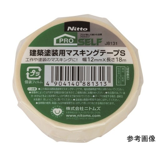 J8131 マスキングテープS12X18