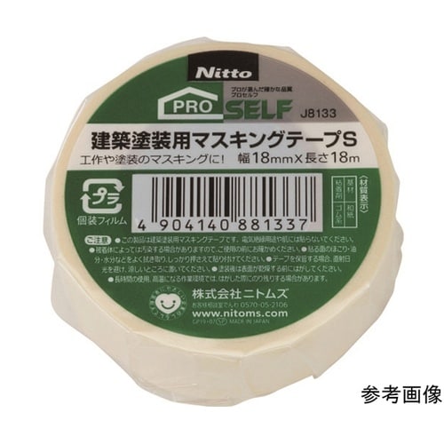 J8133 マスキングテープS18X18