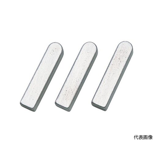 PKS0308 平行キー片丸 5個