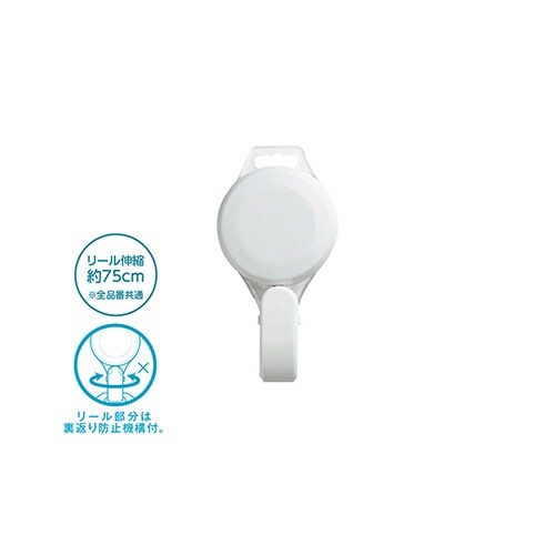 NF−2493−W プロ 耐リール 白