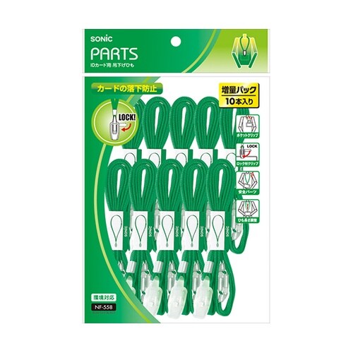 NF−558−G IDカード用 吊下げ紐