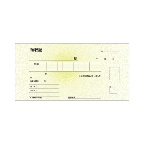 領収証 小切手サイズ 2P(単独税率記載