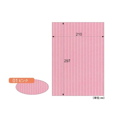 リップルボード薄口 A4 ピンク 1袋(