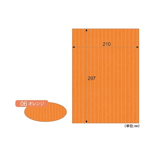 リップルボード薄口 A4 オレンジ 1袋