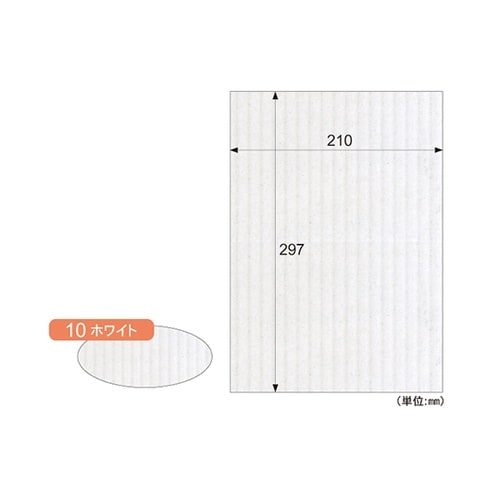 リップルボード薄口 A4 ホワイト 1袋