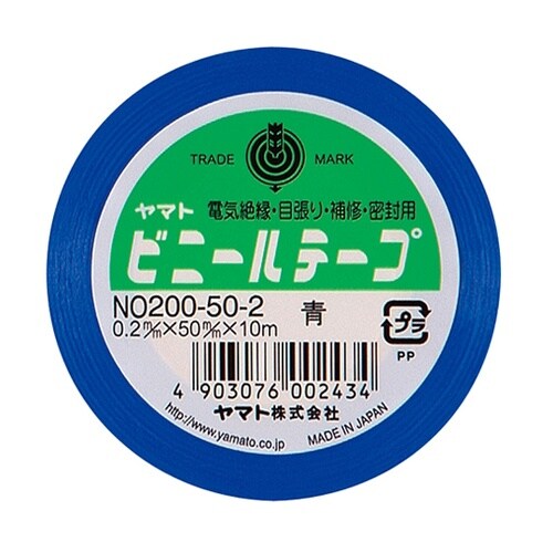 NO200−50−2 ビニールテープ 青