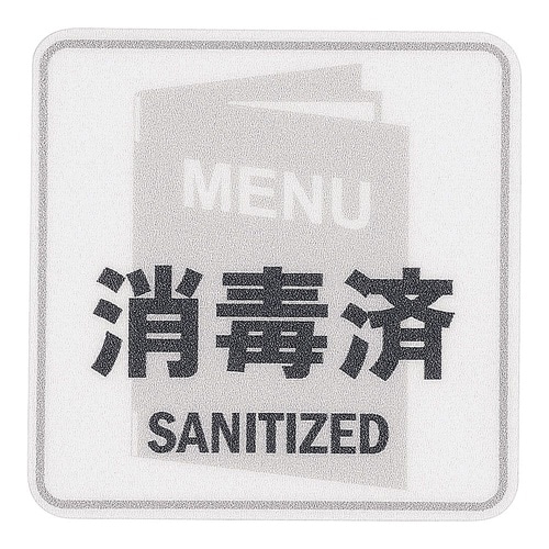 AS−833 貼るサインシート