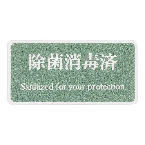 AS−831貼るサインシート除菌消毒済緑