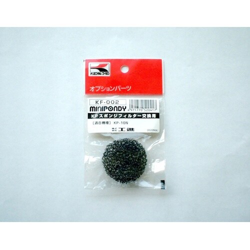 0528541 バスポンプ ミニポンディ