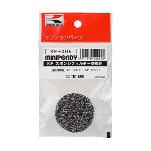 0528599 バスポンプ ミニポンディ