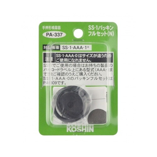 0208502 パッキンフルセット