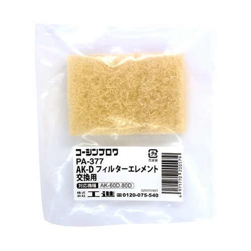 0208557 フィルターエレメント