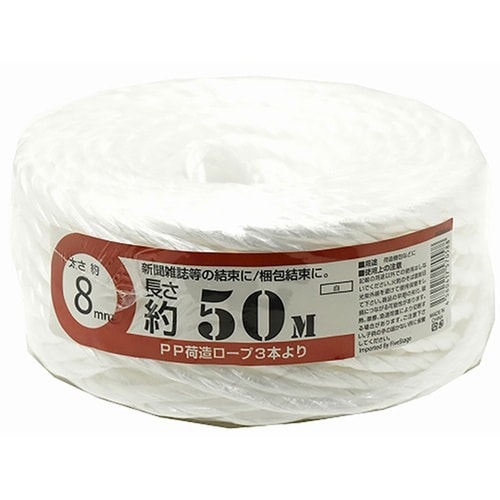 00720018 PP荷造りヨリロープ