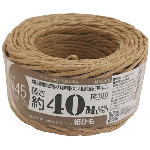 00150402 紙ひも国産 40m 茶