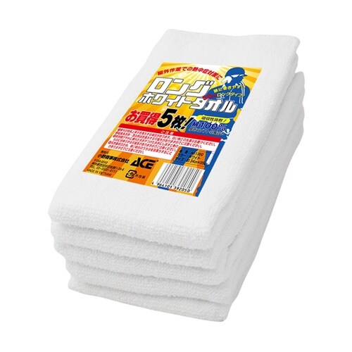 AG1360 ロングホワイトタオル5枚組