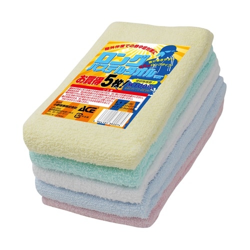AG1380 ロングパステルカラータオル