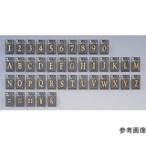 LB38−3 真鍮ゴールド文字 3